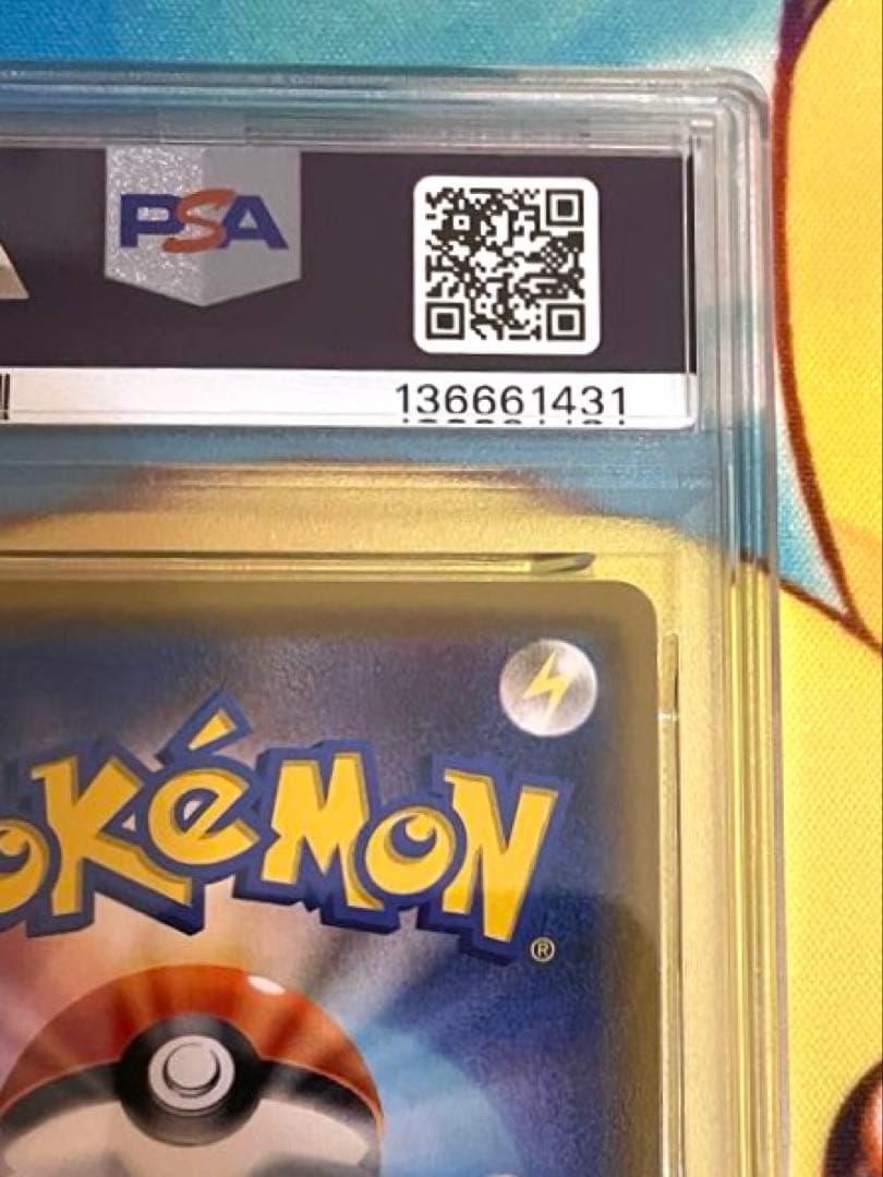 【PSA10】レックウザEX RR