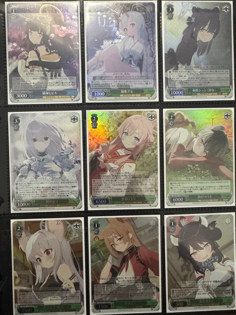 SR RRR コンプ ブルーアーカイブ ヴァイスシュバルツ