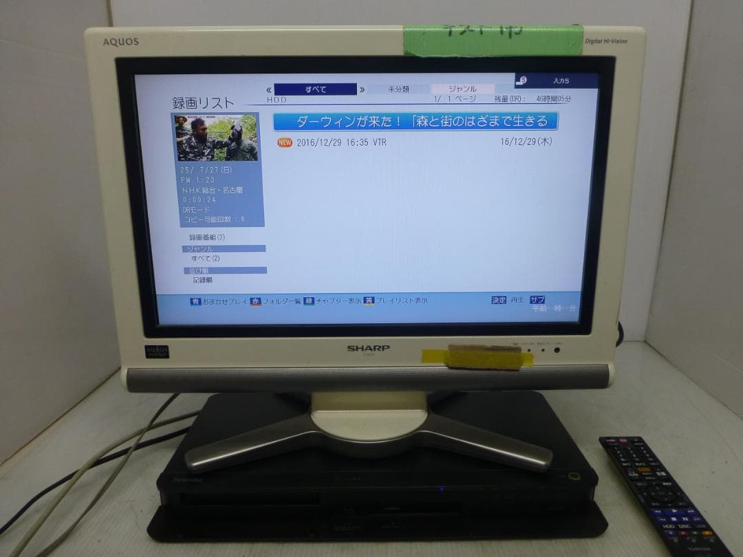 東芝 REGZA HDD/BDレコーダー ブルーレイ 500GB 2番組同時録画