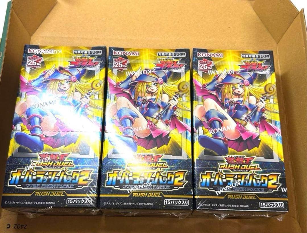 シュリンク付き　遊戯王ラッシュデュエル　オーバーラッシュパック2 3box