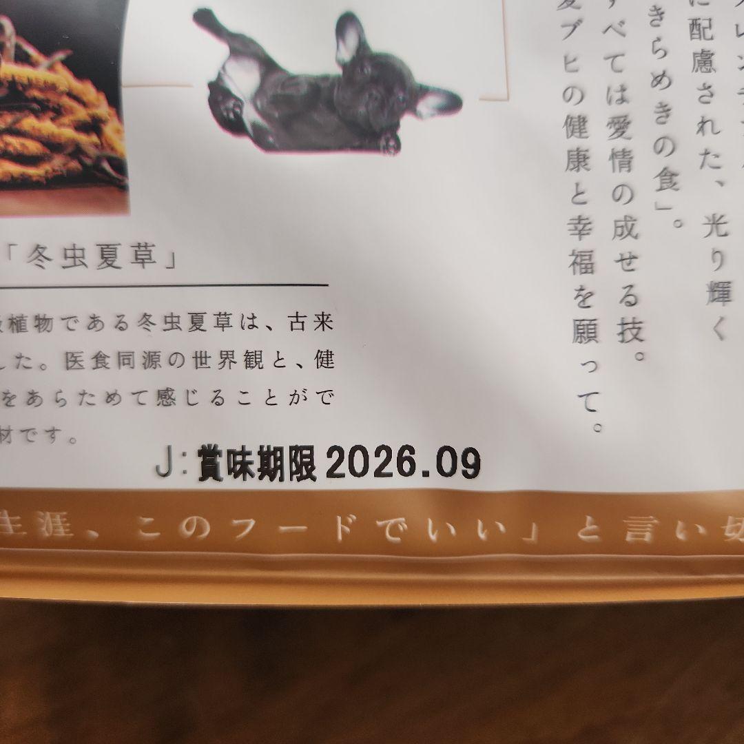 クローバー THE fu-do フレンチ・ブルドッグ 用ドライフード