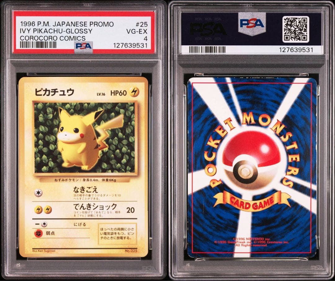 【PSA4】 旧裏 ピカチュウ コロコロ 光沢有 IVY 誤表記 最初期 プロモ