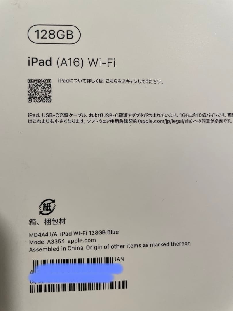 Apple iPad 第11世代　A16 128GB ブルーWi-Fi