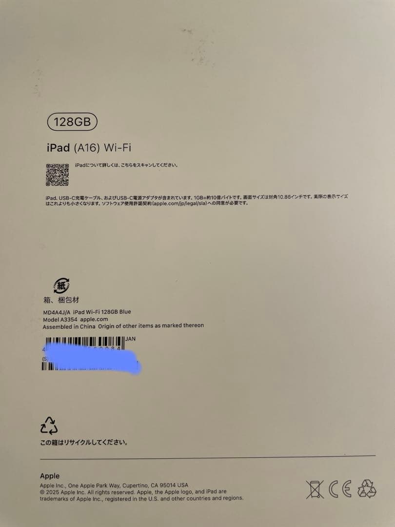 Apple iPad 第11世代　A16 128GB ブルーWi-Fi