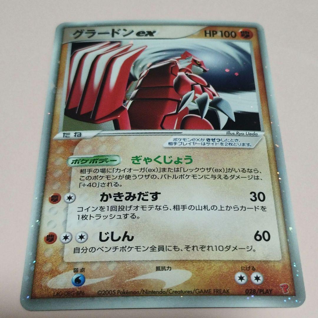 グラードンex PROMO ポケモンカードプレイヤーズクラブ プロモ