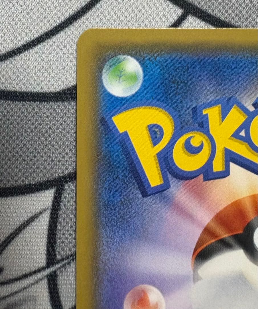 パルキアGX HR SM5+ ウルトラフォース 057/050