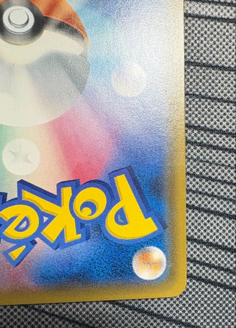 パルキアGX HR SM5+ ウルトラフォース 057/050