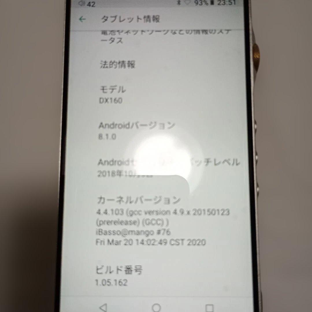 iBasso Audio DX160 ver.2020 silver 中古