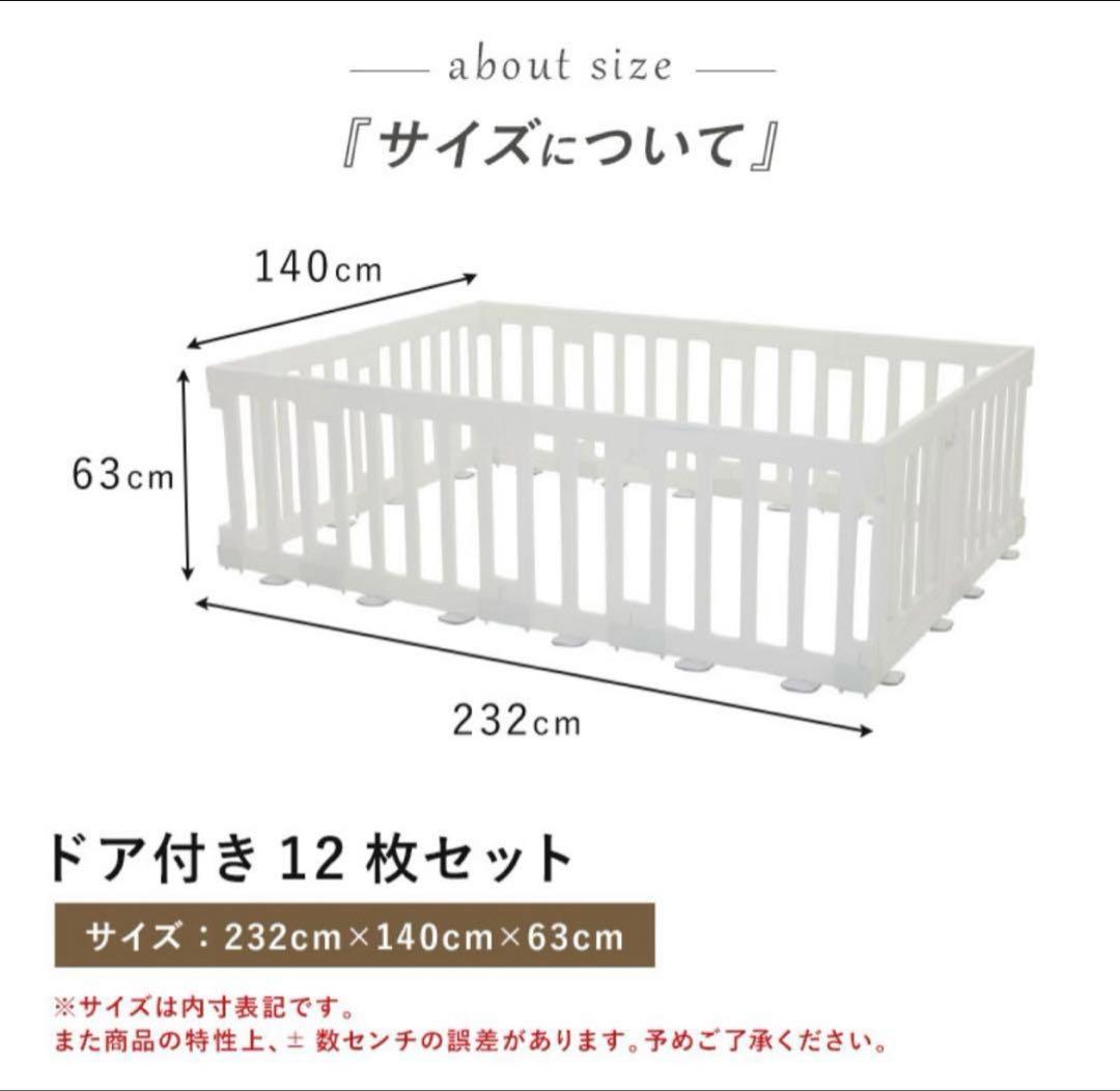 ベビーサークル ドア付き 12枚 ホワイト carino carino