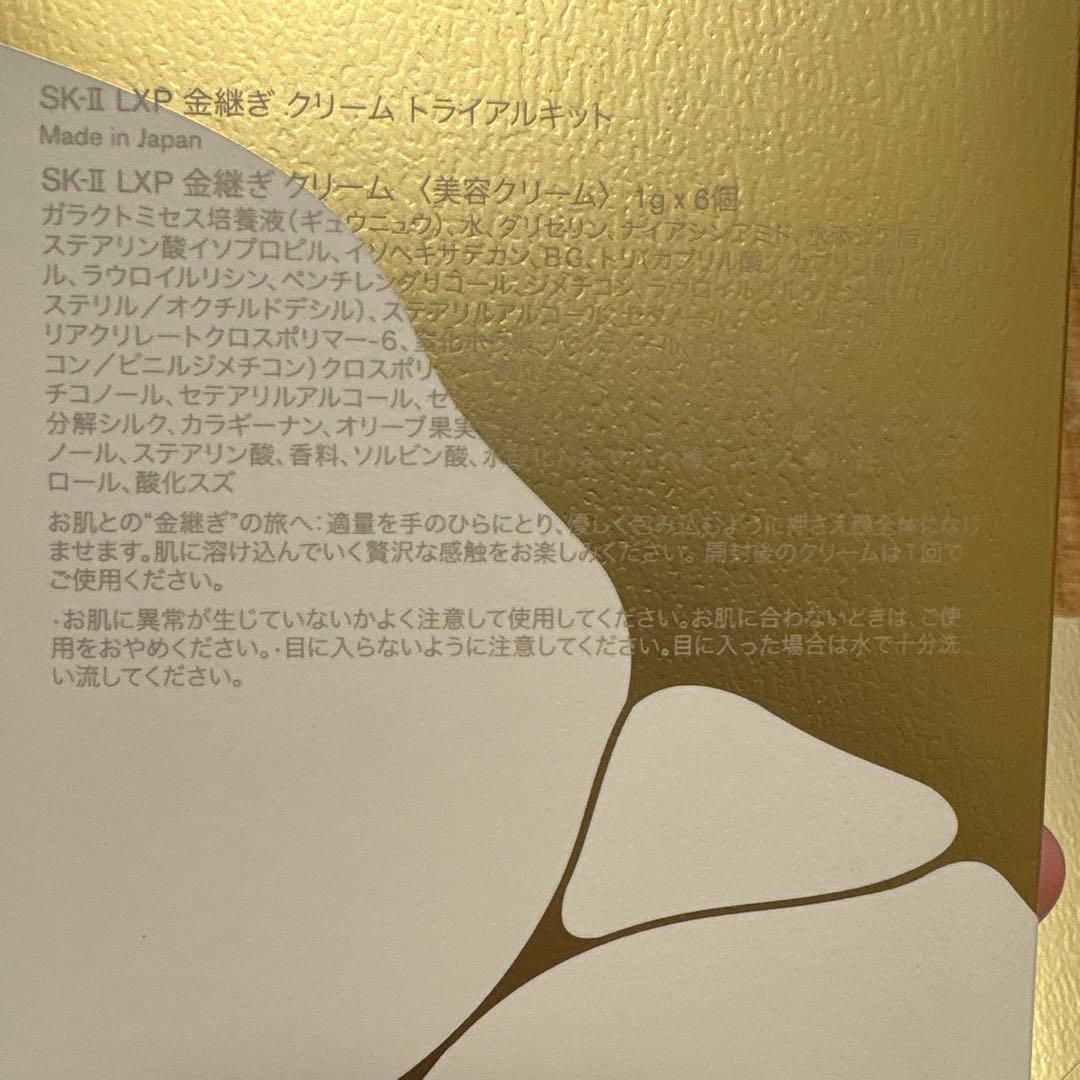 SK-Ⅱ L✖︎P 金継ぎ　クリーム　トライアルキット　6個入✖️2セット
