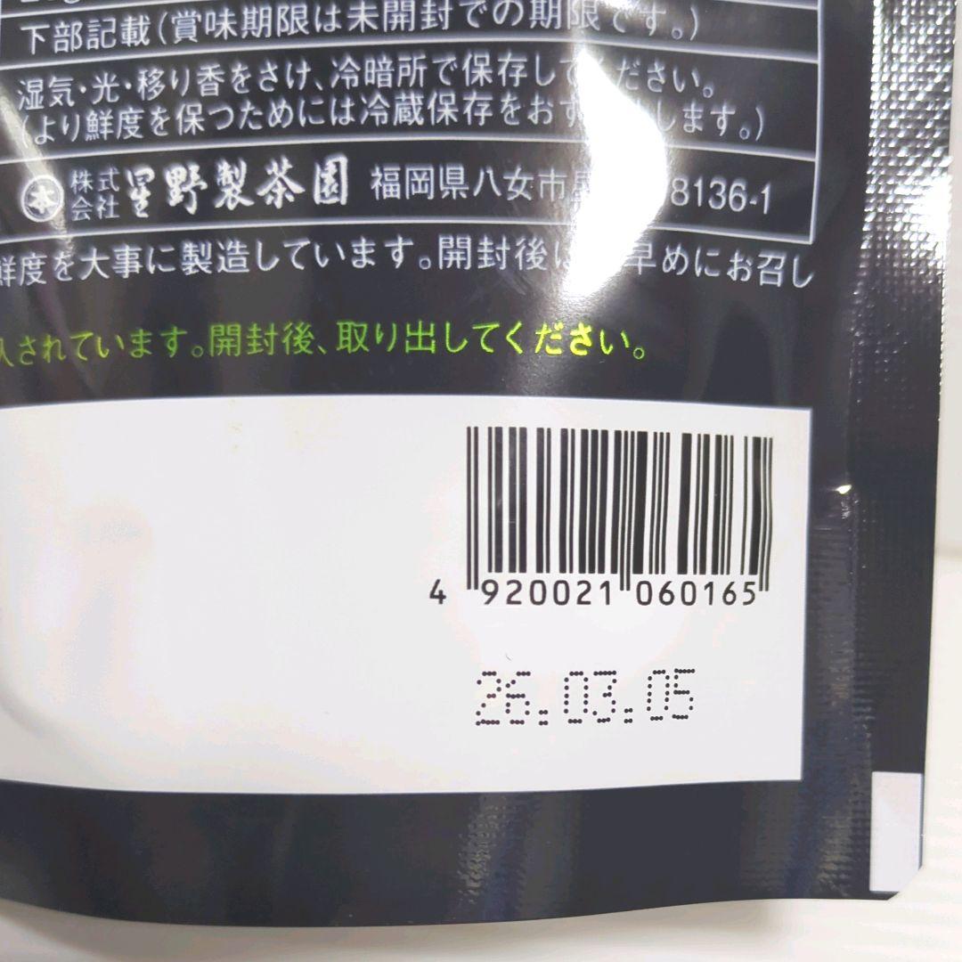 【新品】星野製茶園 星野抹茶 八女の華 20g×2パック まとめ売り 送料無料