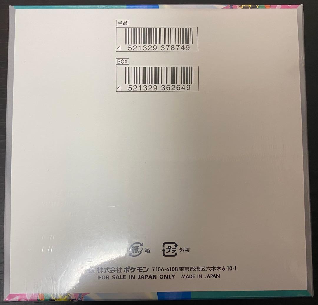 バトルパートナーズ 1box 新品 未開封 シュリンク付き