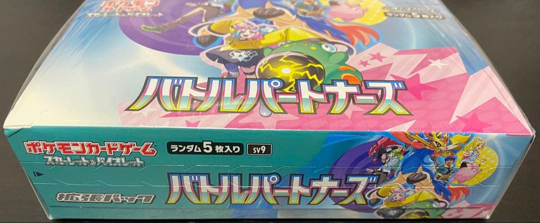 バトルパートナーズ 1box 新品 未開封 シュリンク付き