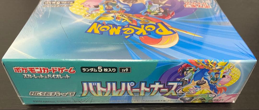 バトルパートナーズ 1box 新品 未開封 シュリンク付き