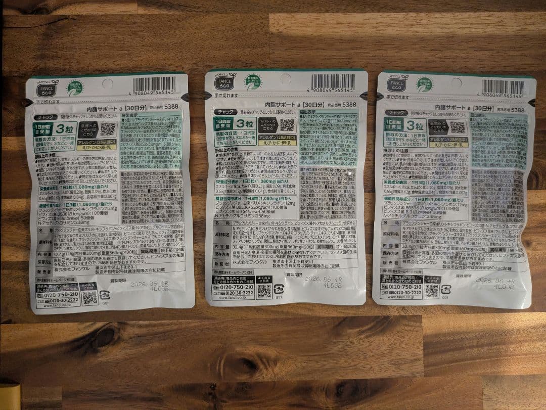 FANCL 内脂サポート 30日分×5