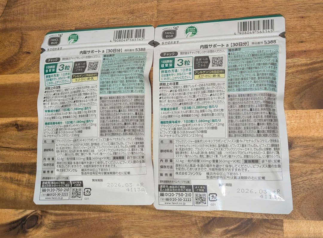 FANCL 内脂サポート 30日分×5