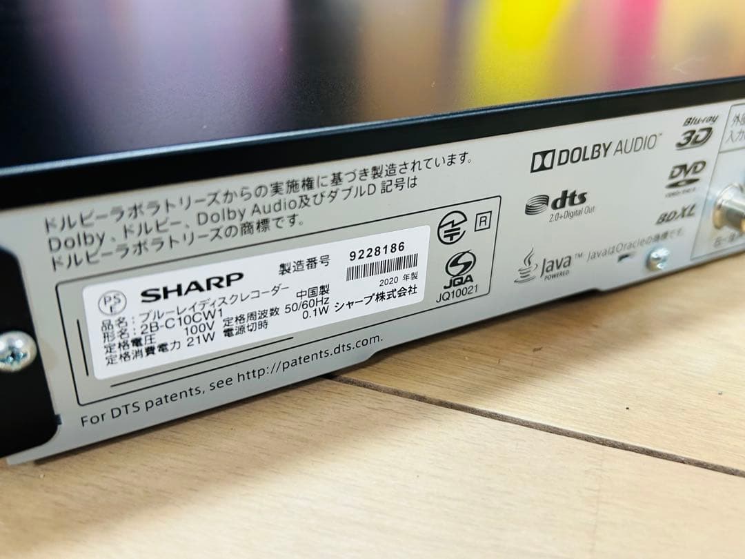2020年製　SHARP シャープ　2B-C10CW1 ブルーレイレコーダー