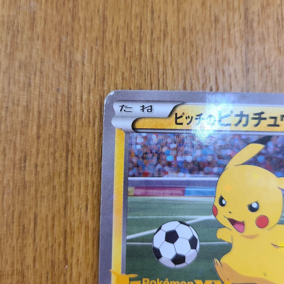 XY-P ピッチのピカチュウ_Jリーグ「ファミリー Joinデイズ」 白かけあり