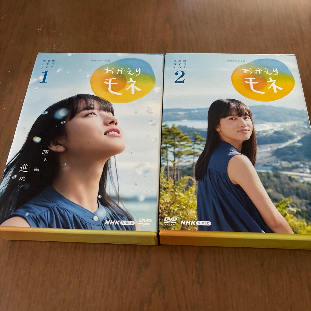 連続テレビ小説 おかえりモネ 完全版 DVD BOX1〈4枚組〉BOX2