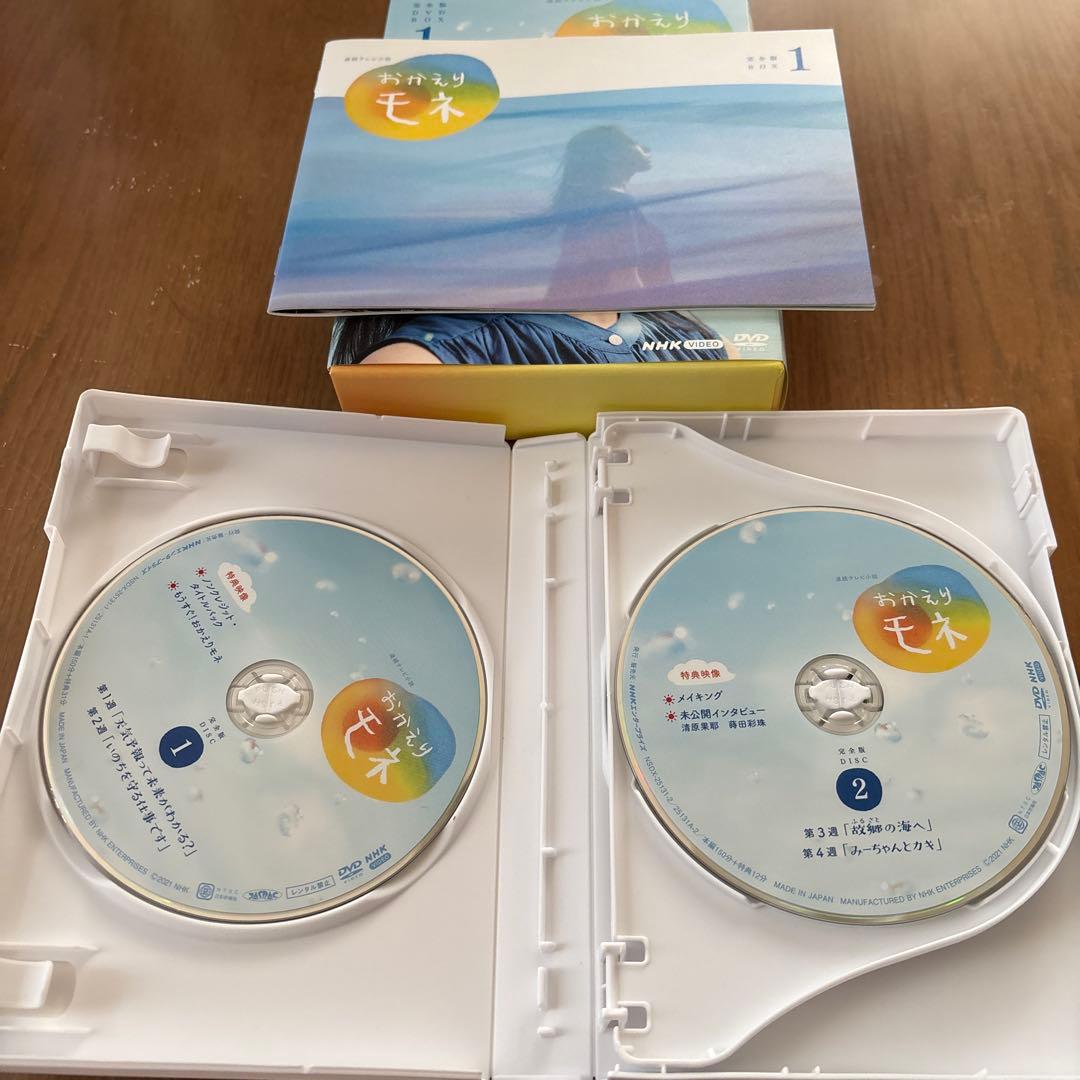 連続テレビ小説 おかえりモネ 完全版 DVD BOX1〈4枚組〉BOX2