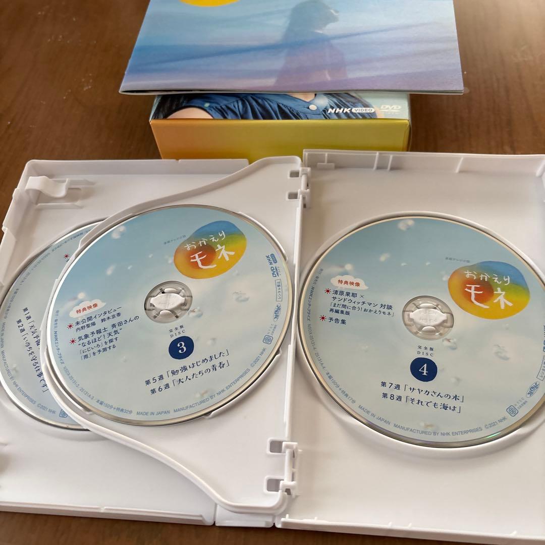 連続テレビ小説 おかえりモネ 完全版 DVD BOX1〈4枚組〉BOX2