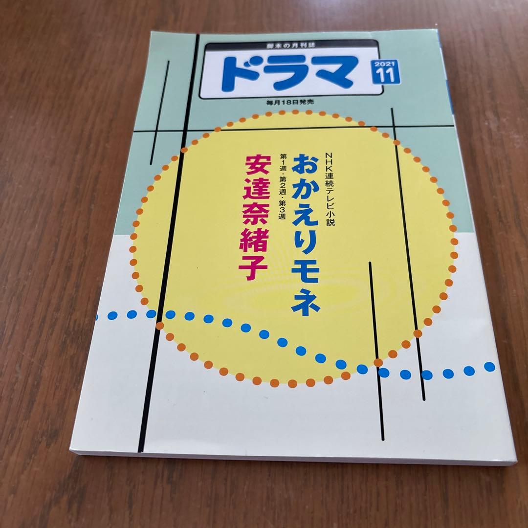 連続テレビ小説 おかえりモネ 完全版 DVD BOX1〈4枚組〉BOX2