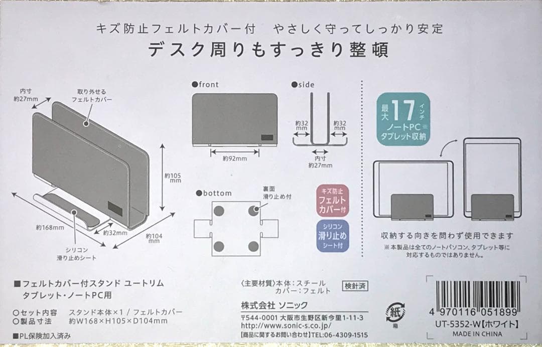 温かみのあるパソコンスタンド（青）