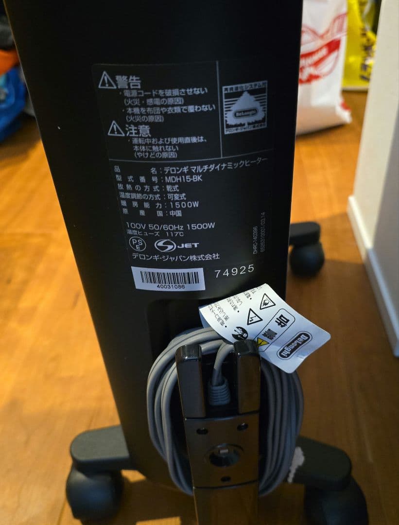MDH15-BK デロンギ マルチダイナミックヒーター