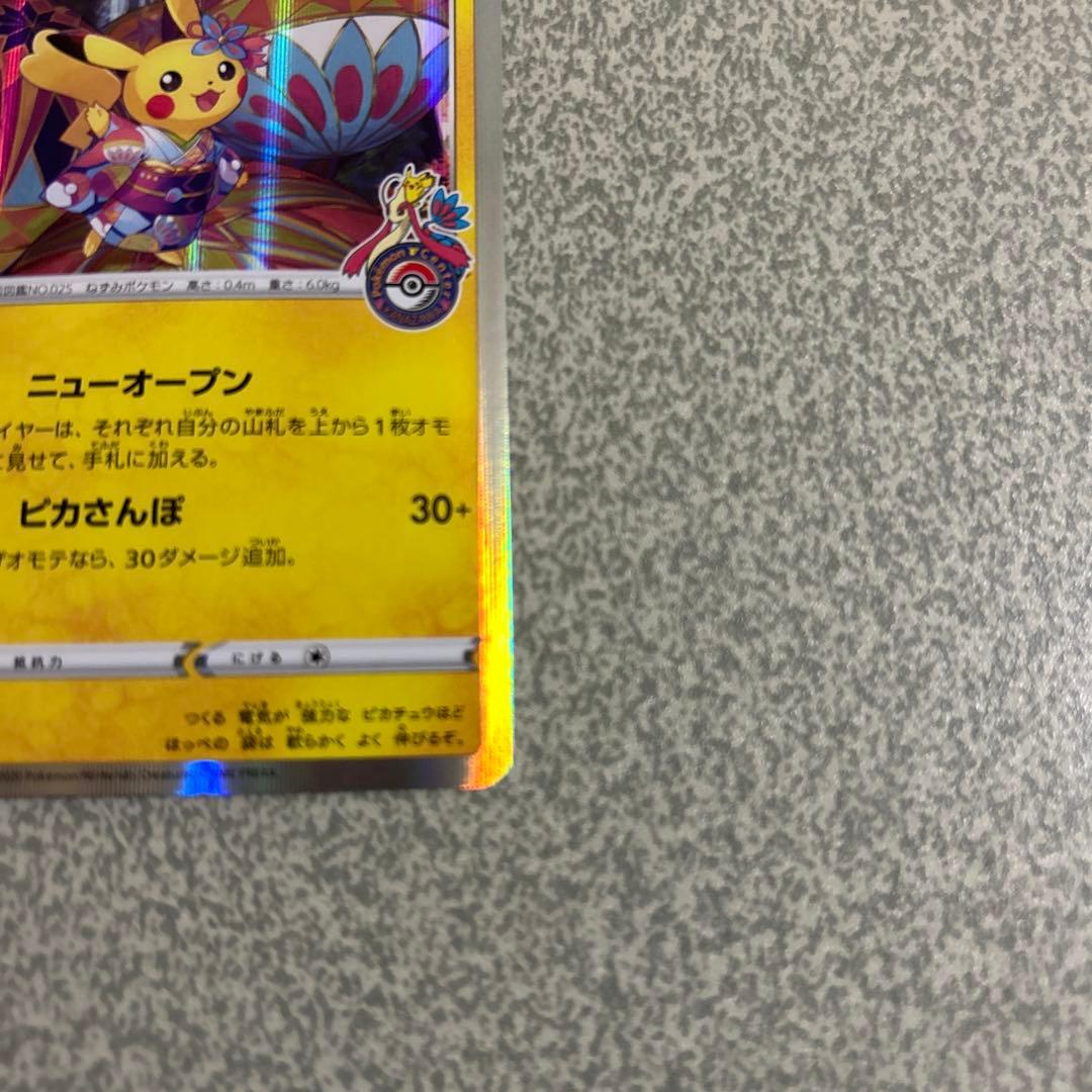 る*か様 カナザワのピカチュウ：「スペシャルBOX ポケモンセンターカナザワオー