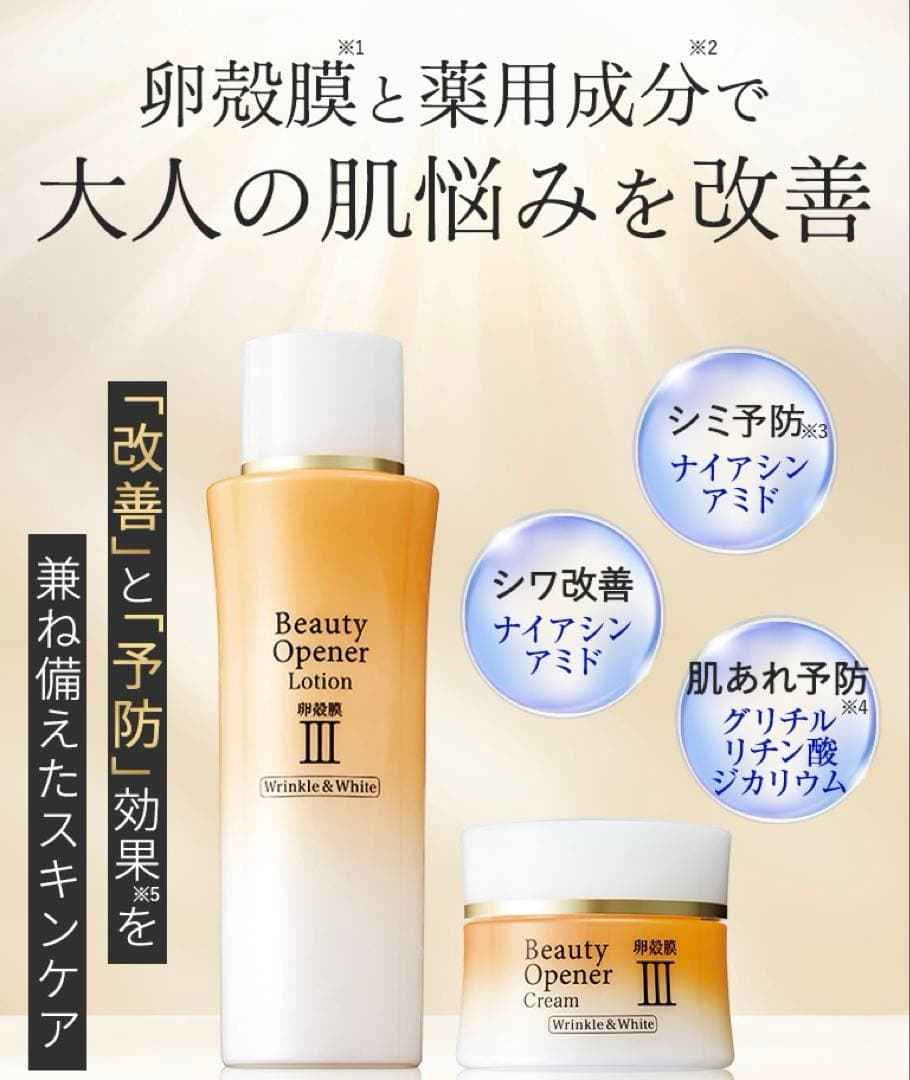 オージオビューティーオブナーローション等人気化粧品です！