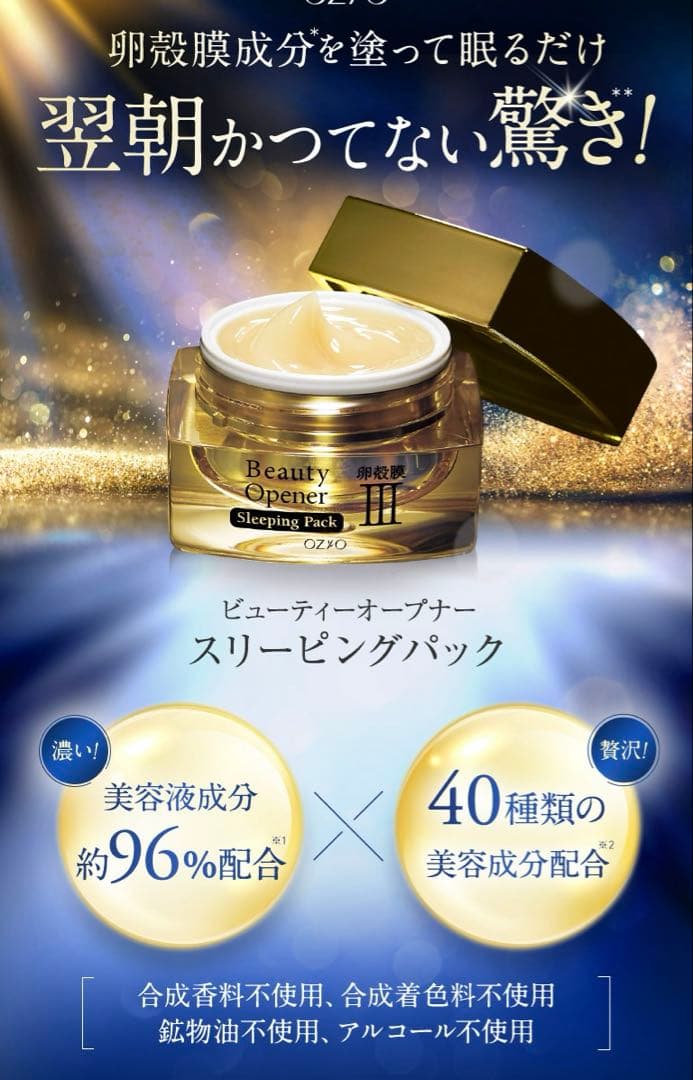 オージオビューティーオブナーローション等人気化粧品です！