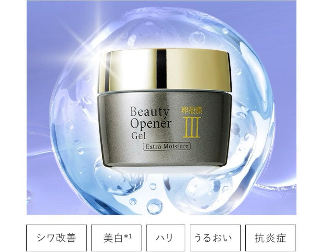 オージオビューティーオブナーローション等人気化粧品です！