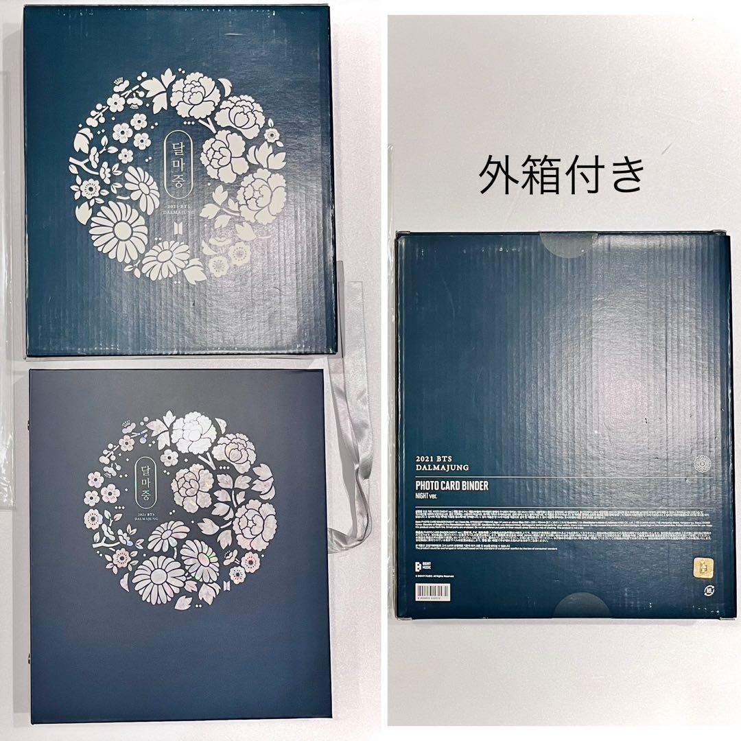 BTS ダルマジュン2021 ミニフォトフルコンプ バインダー付き+リングトレカ
