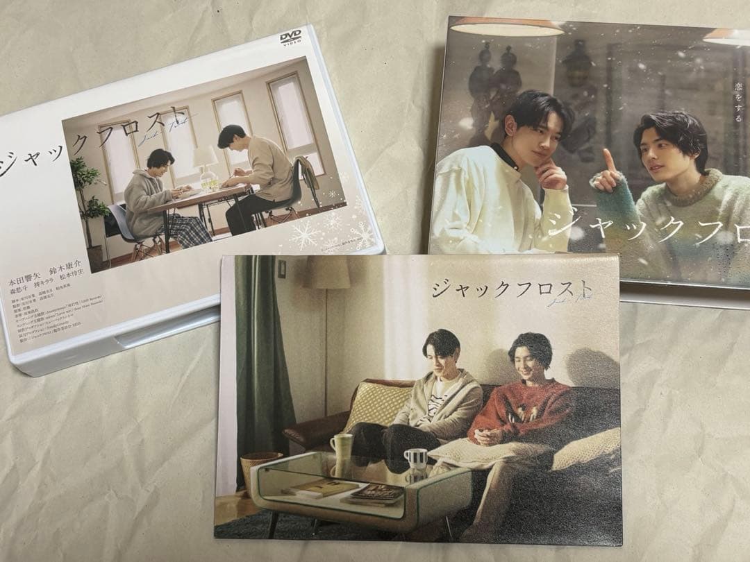 ジャックフロスト　DVD-BOX 奥沢律アクスタ　本田響矢　鈴木康介