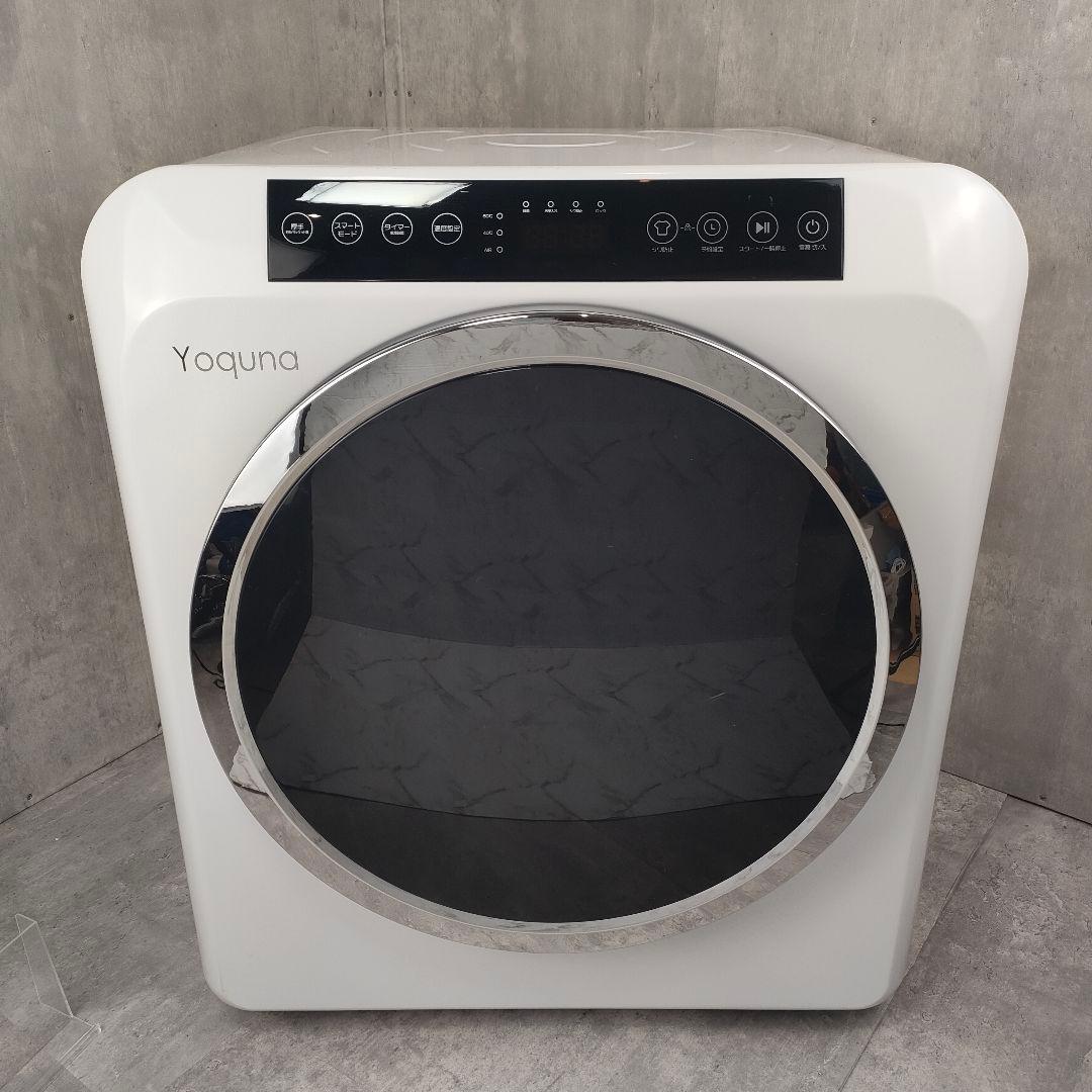 【迅速発送】Yoquna ヨクナ moondry 6kg pro衣類乾燥機