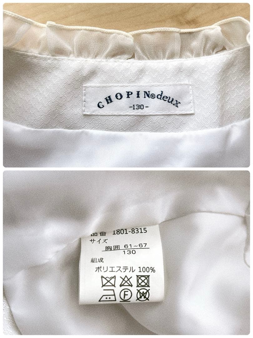 CHOPIN deux❤️familiar❤️豪華フォーマル4点セット　新品