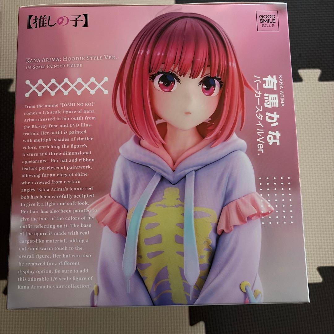 有馬かな フィギュア　　パーカースタイルVer.