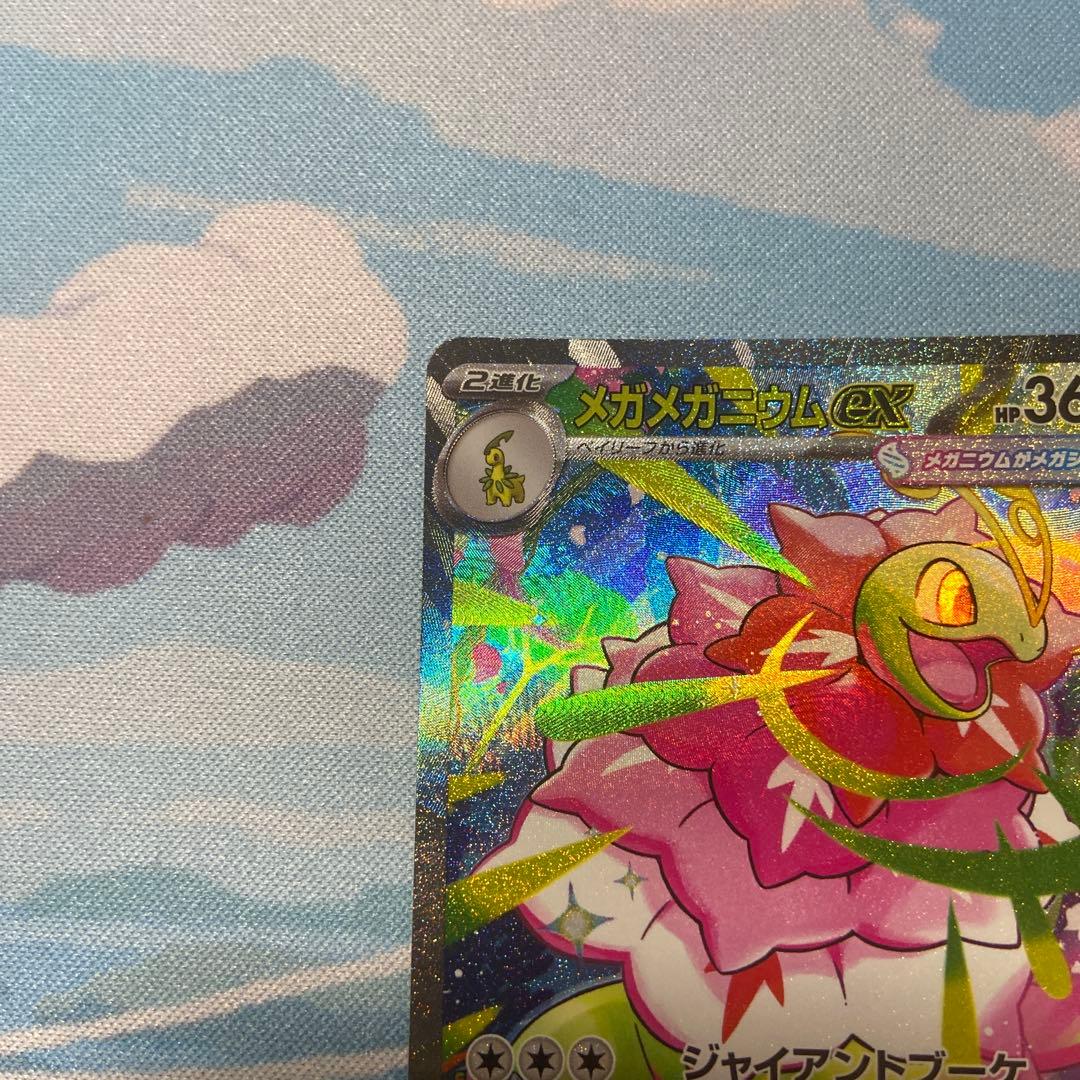 メガメガニウムex SAR