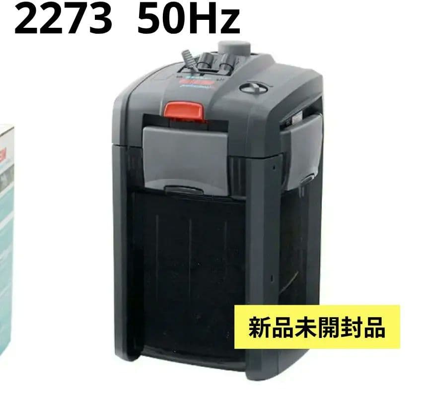 パプリカ、エーハイム　プロフェッショナル４＋　２２７３　５０Ｈｚ