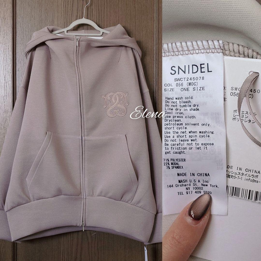【タグ付】SNIDEL♡ボリューム　パーカー