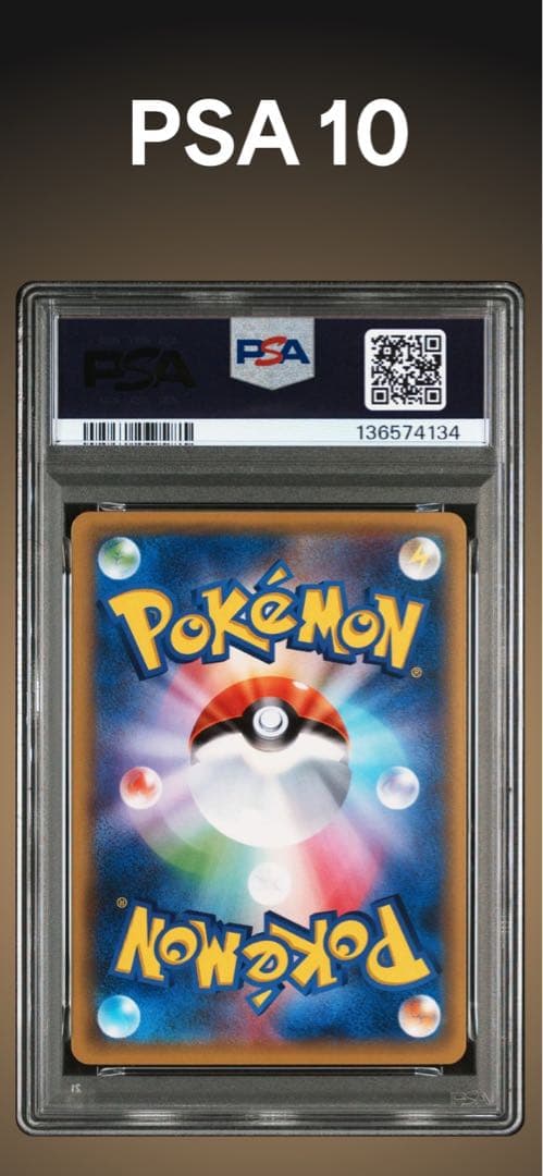 PSA10 ポケキュン　ゴクリン　014/032