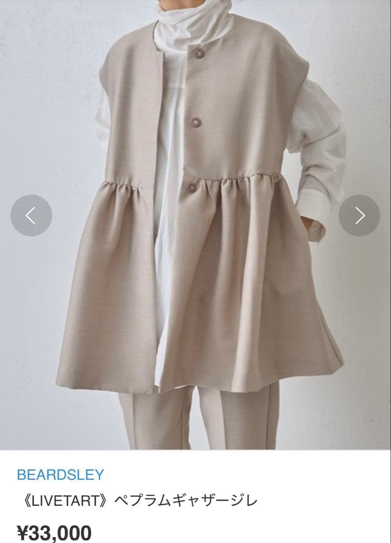 BEARDSLEY ペプラムギャザージレ