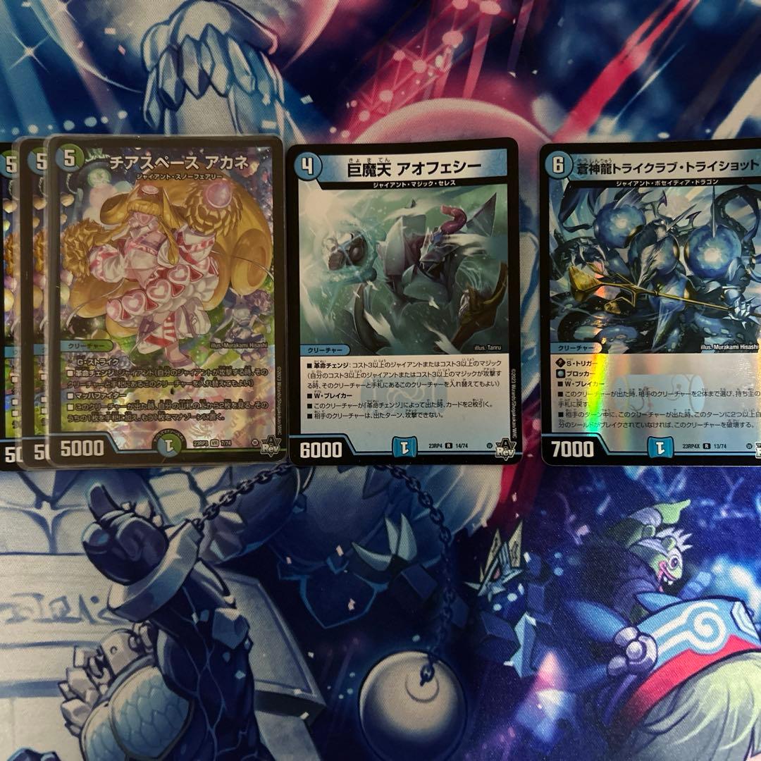 青緑ジャイアント➕α