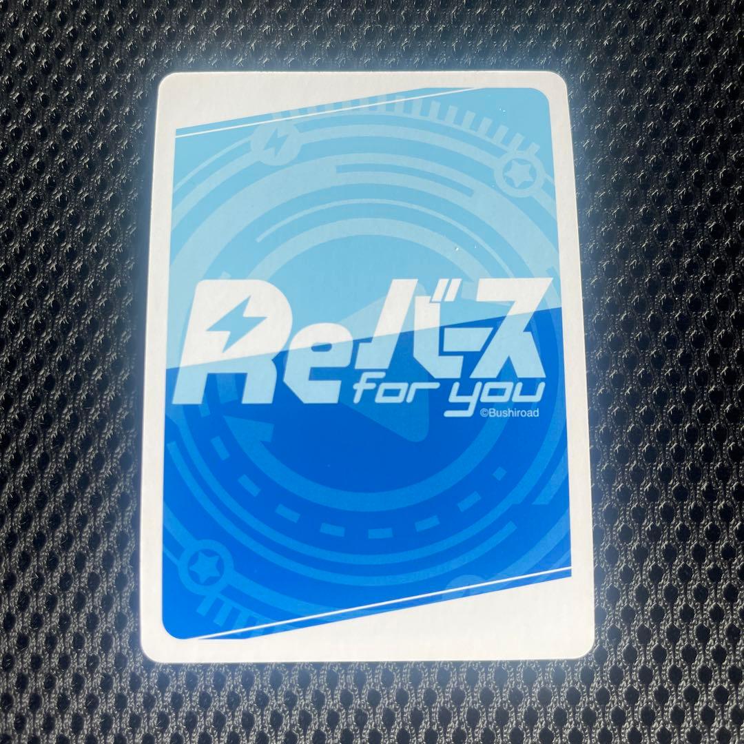 Reバース　SP 七陰第七席　イータ　陰の実力者になりたくて