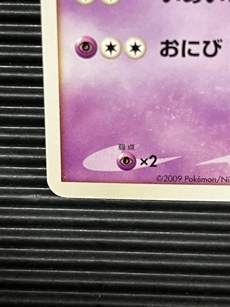 ミュウ　ポケモンスクランブル