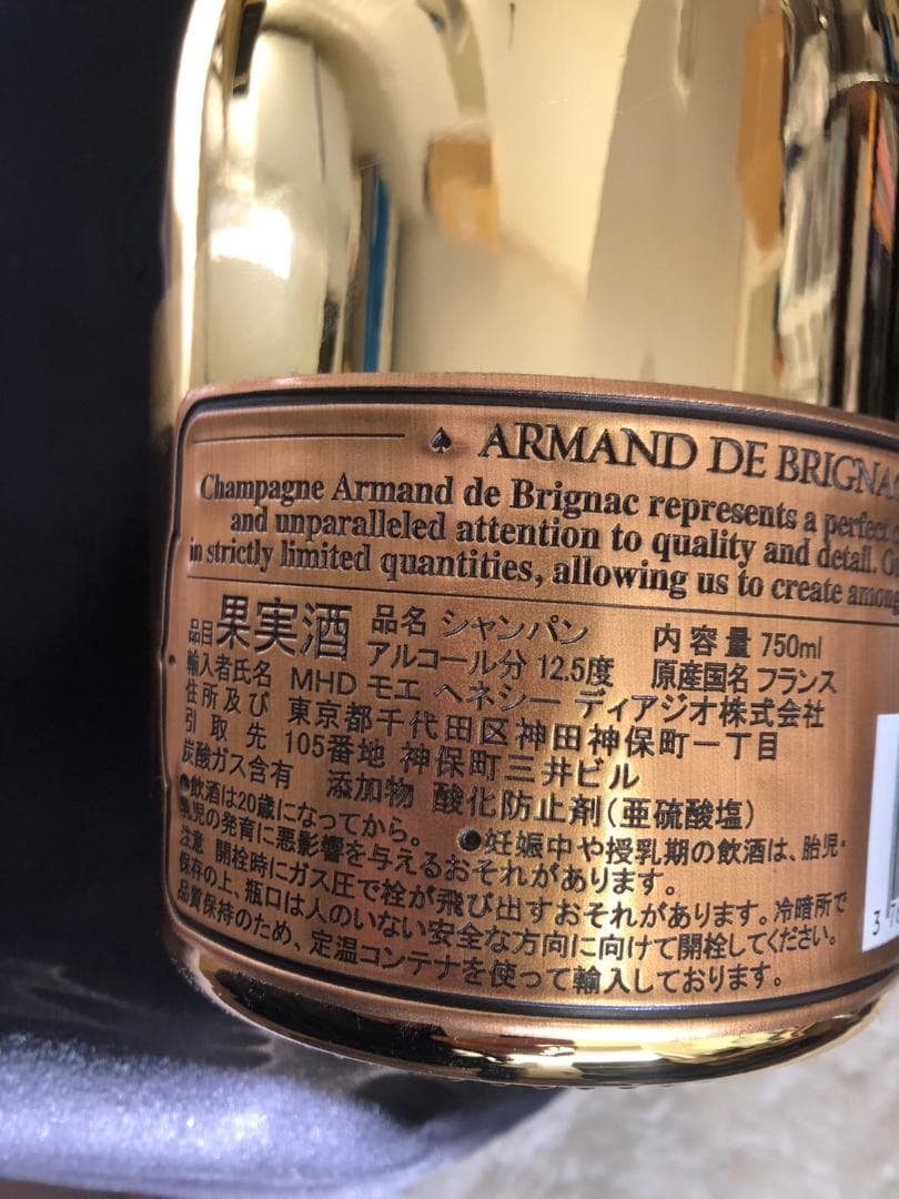 ガジガジ　新品未開封　アルマンド ゴールド　箱無し　袋有り