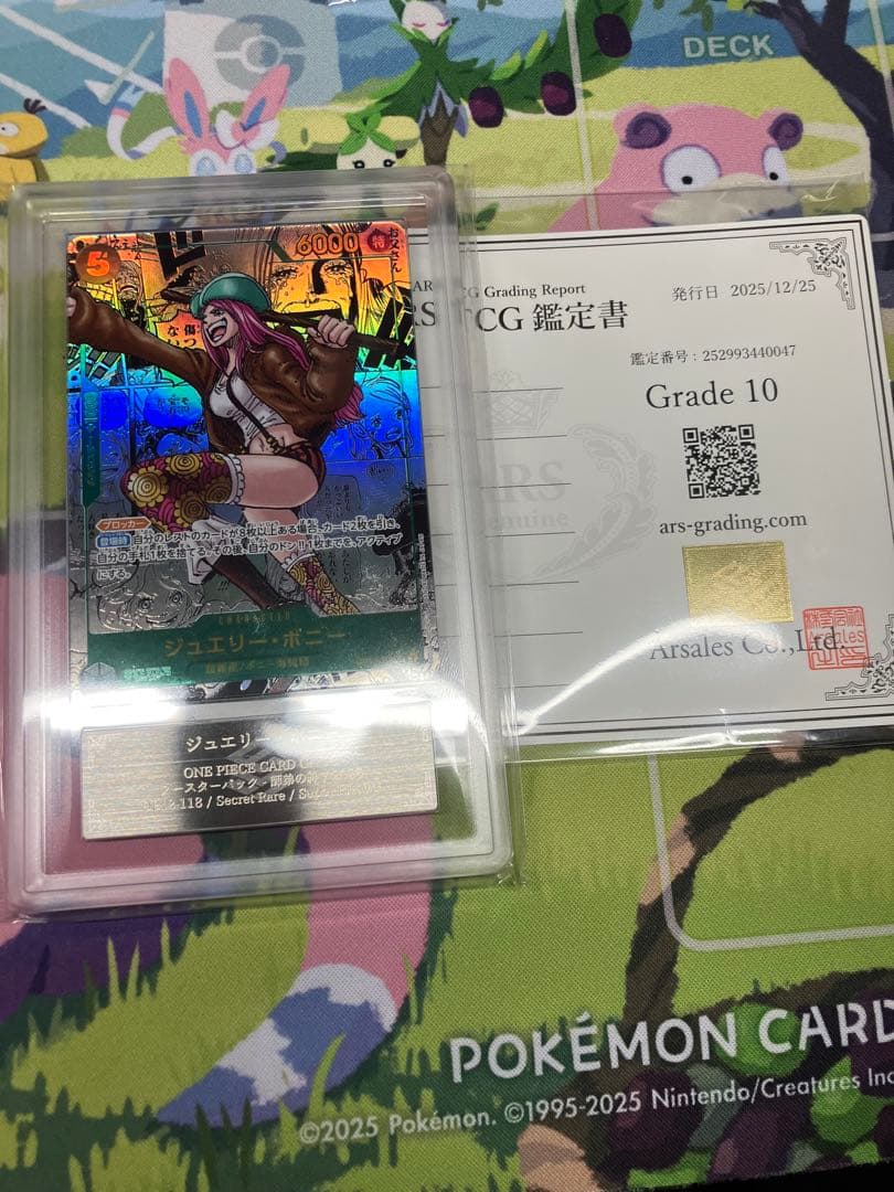 ジュエリー・ボニー　SEC コミックパラレル/ARS10/ 師弟の絆/ 極美品