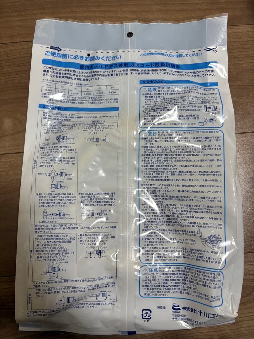 NORITZ ガスファンヒーター GFH-4006S-W5 ガスコード付き