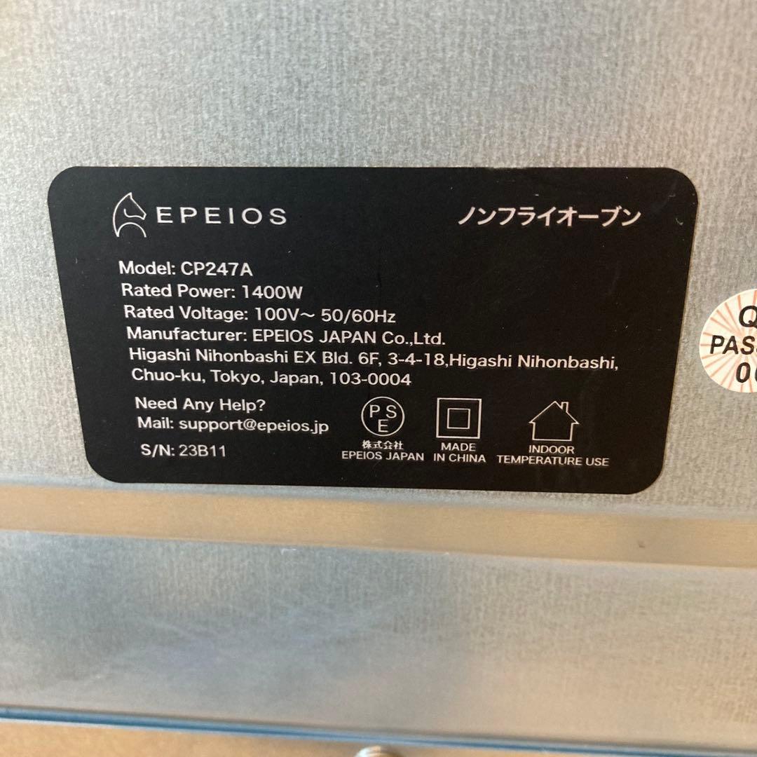 EPEIOS エペイオス ノンフライオーブン CP247A