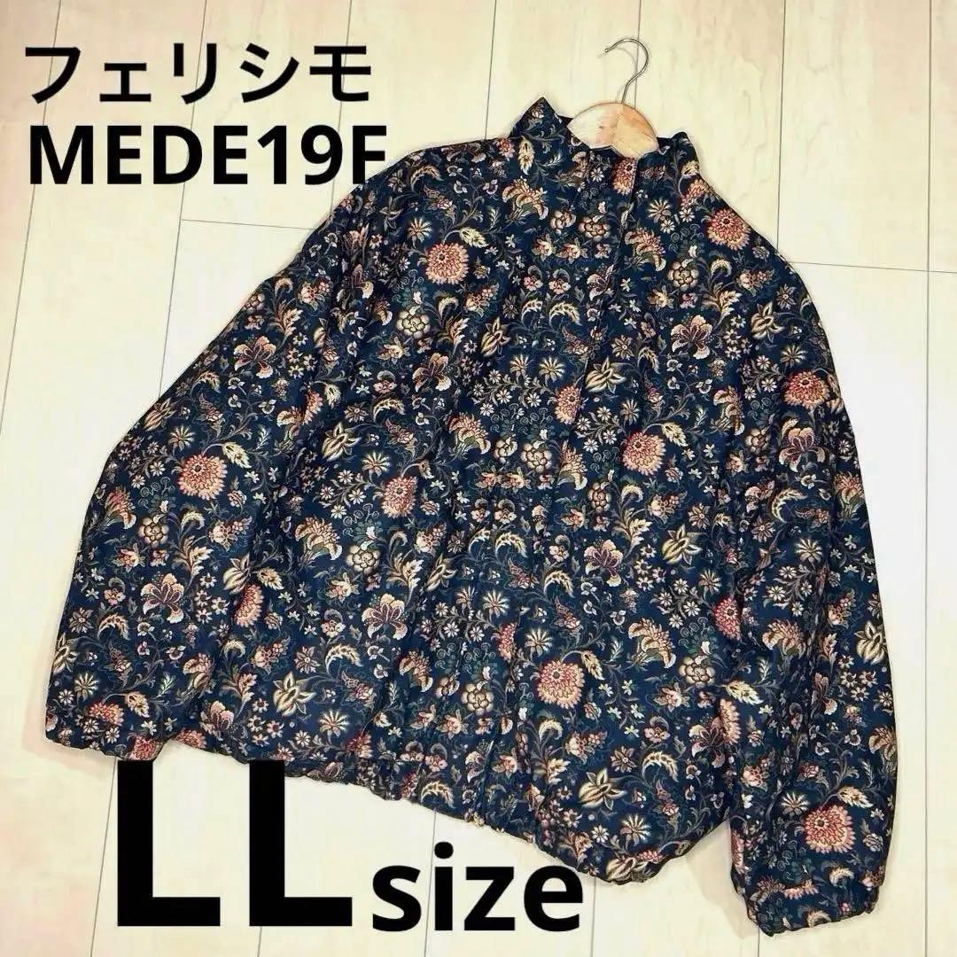 希少✨フェリシモ MEDE19F ミュルーズモダン リバーシブル 中わたブルゾン